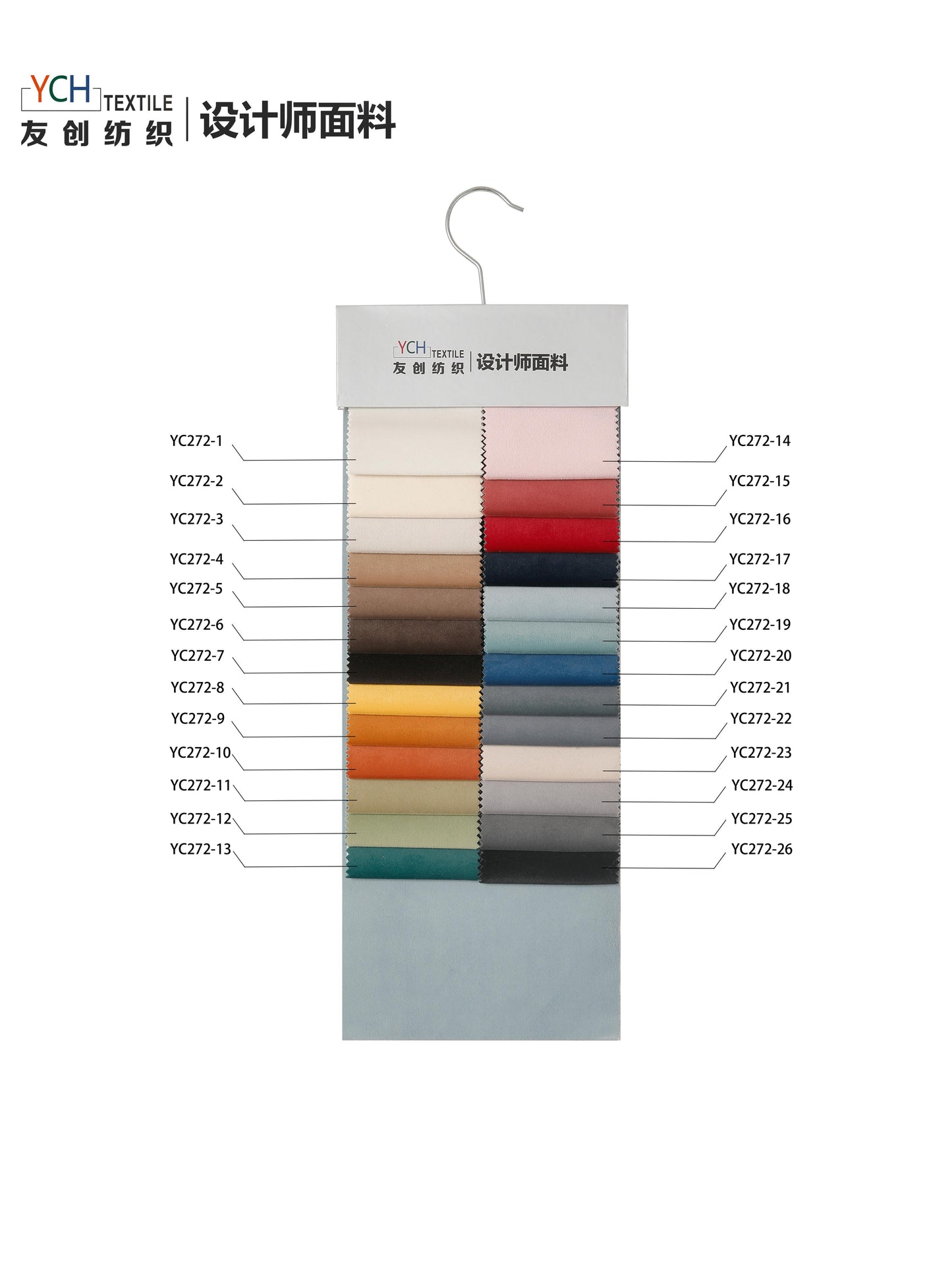 YC272 시리즈 민간 가정용 원단 – 현대 생활을 위한 우아하고 내구성 있는 실내장식