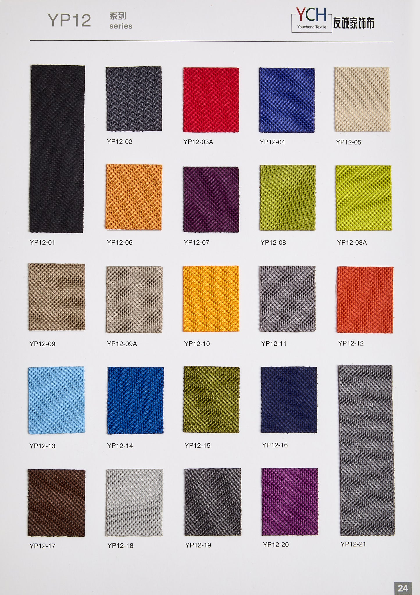 أقمشة أثاث المكاتب من سلسلة YP12 – تنجيد عالي الأداء لمساحات العمل الحديثة