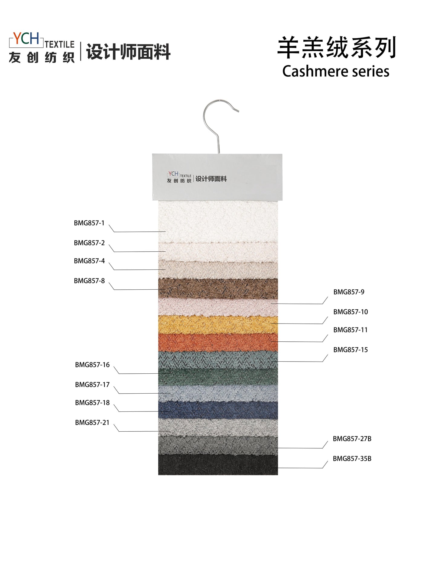 BMG857 시리즈 민간용 가정용 직물 | 주거 및 호텔용 내구성 및 다재다능한 실내장식 – Youchuang Textiles