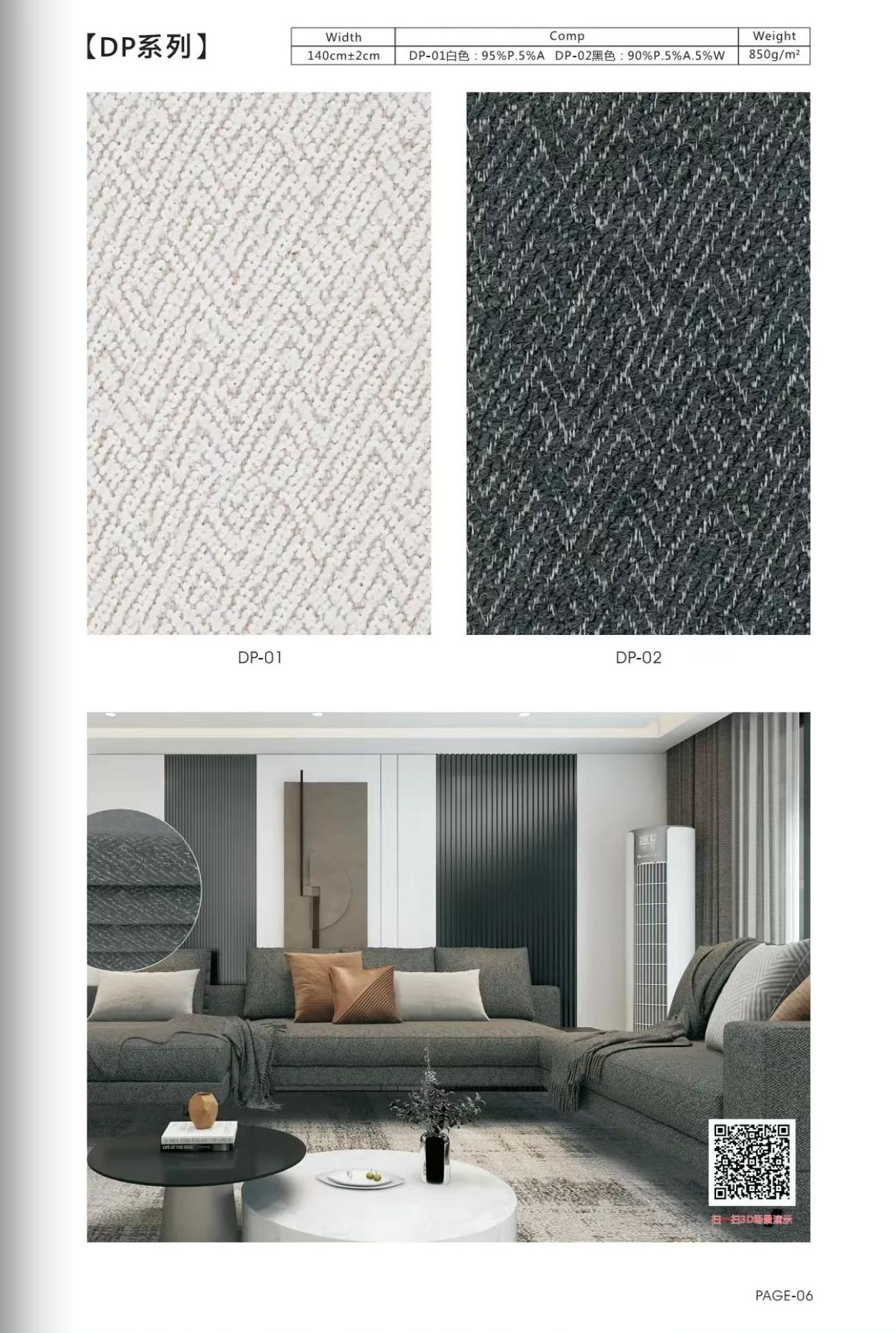 DP 시리즈 민간용 가정용 원단 | 주거 및 호텔용 내구성 있는 실내장식 – 폭 140cm, 1190gsm