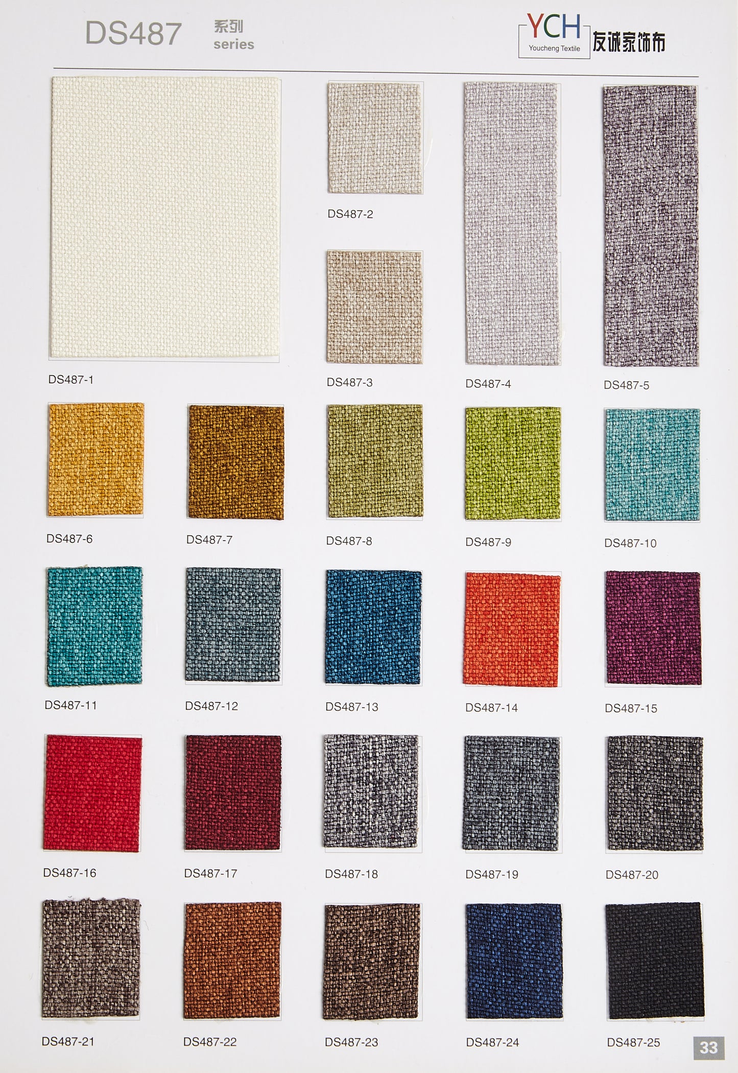 DS487 시리즈 사무용 가구 원단 | 전문가용 공간을 위한 가벼운 100% 폴리에스터 실내장식 – 폭 152cm, 340gsm