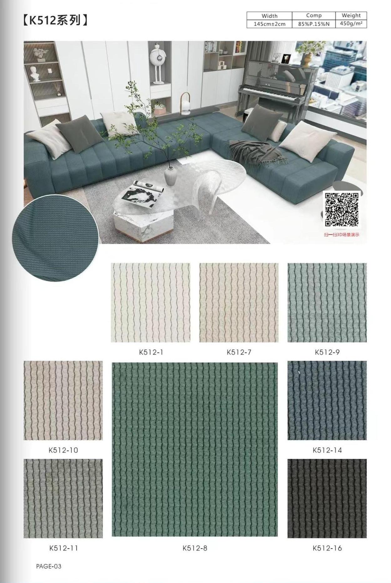 K512 시리즈 민간용 가정용 직물 | 주거 및 호텔용 내구성 있고 스타일리시한 실내장식 – Youchuang Textiles