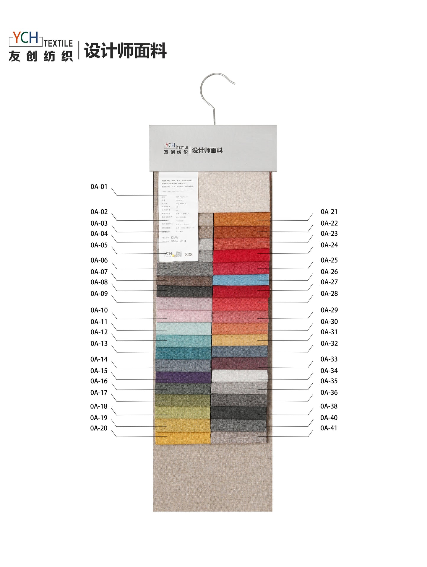 OA 시리즈 민간 가정용 원단 | 가정 및 호텔용 경량 100% 폴리에스터 실내장식 – 폭 145cm, 550gsm