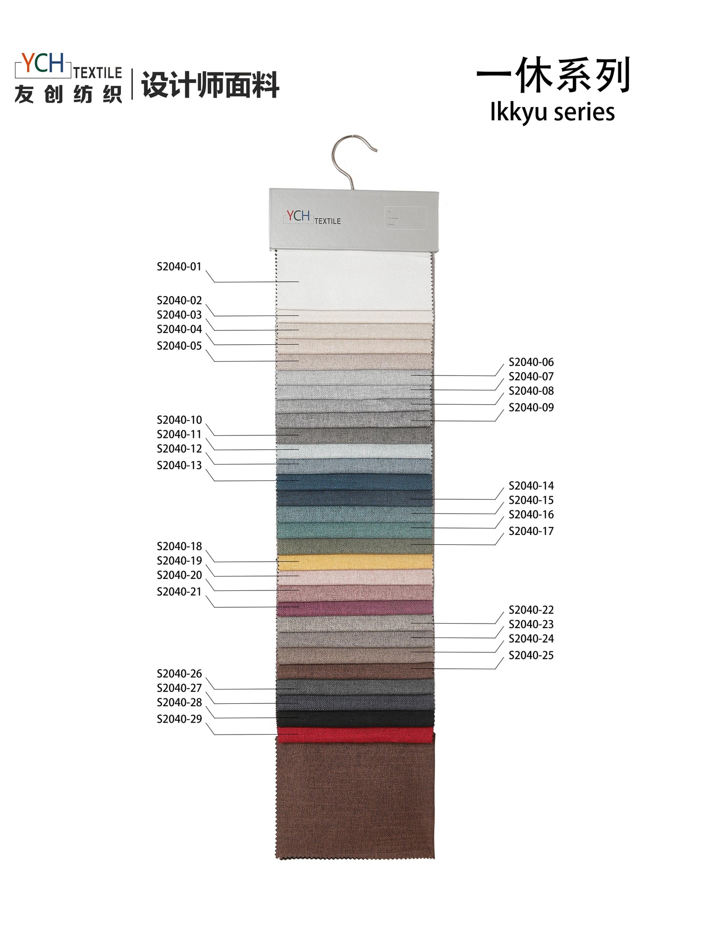 S2040 Series Premium Upholstery Fabric – 145cm Width, 435g/m² 100% Polyester for Home & Hospitality