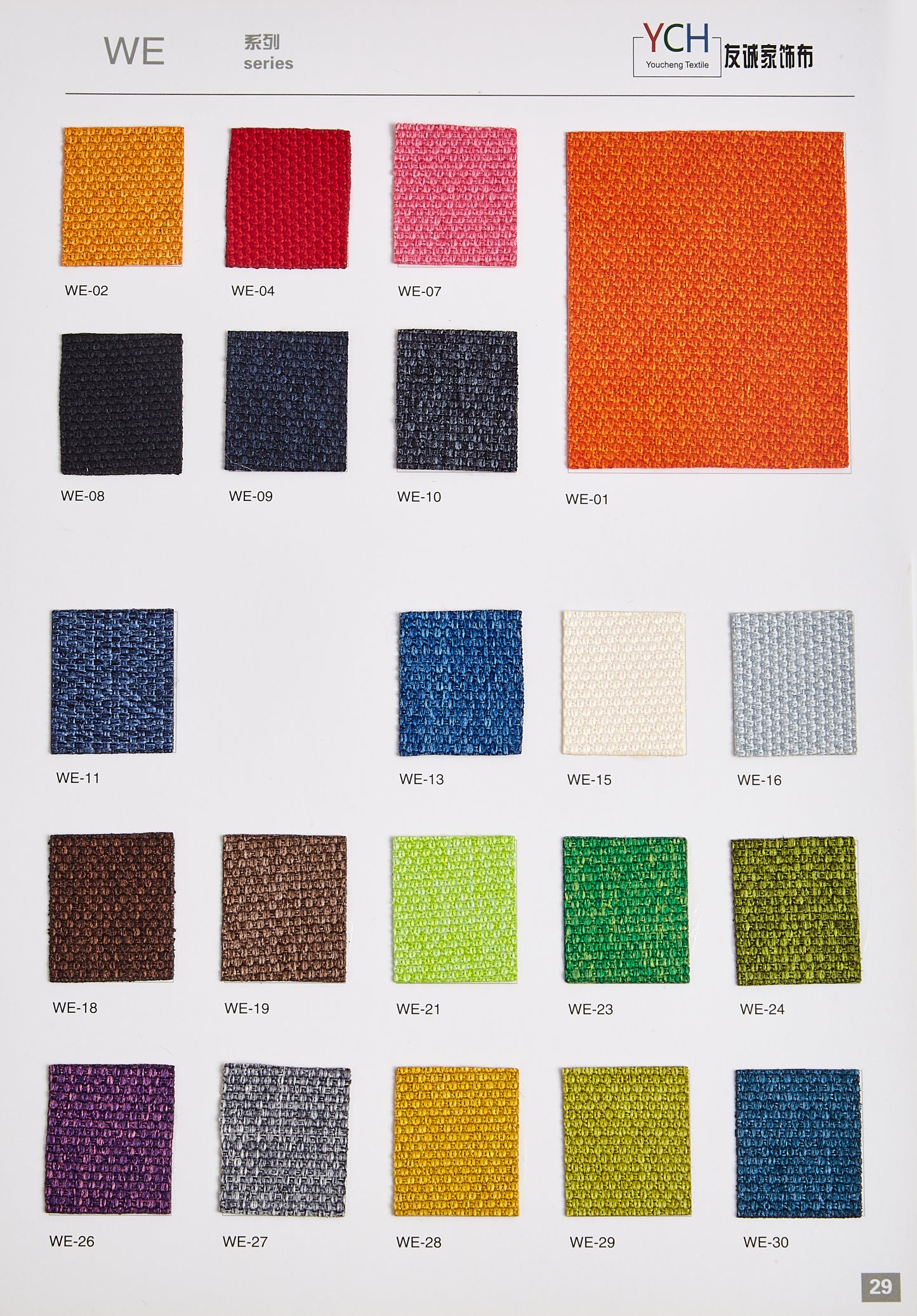 WE 시리즈 사무용 가구 원단 – 현대 사무실을 위한 고성능 실내장식