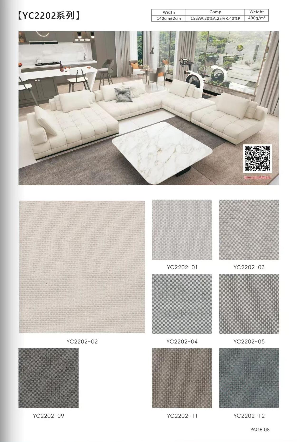 YC2202 시리즈 민간 가정용 원단 | 주거 및 호텔용 실내 장식용 고급 블렌드 - 폭 140cm, 640gsm