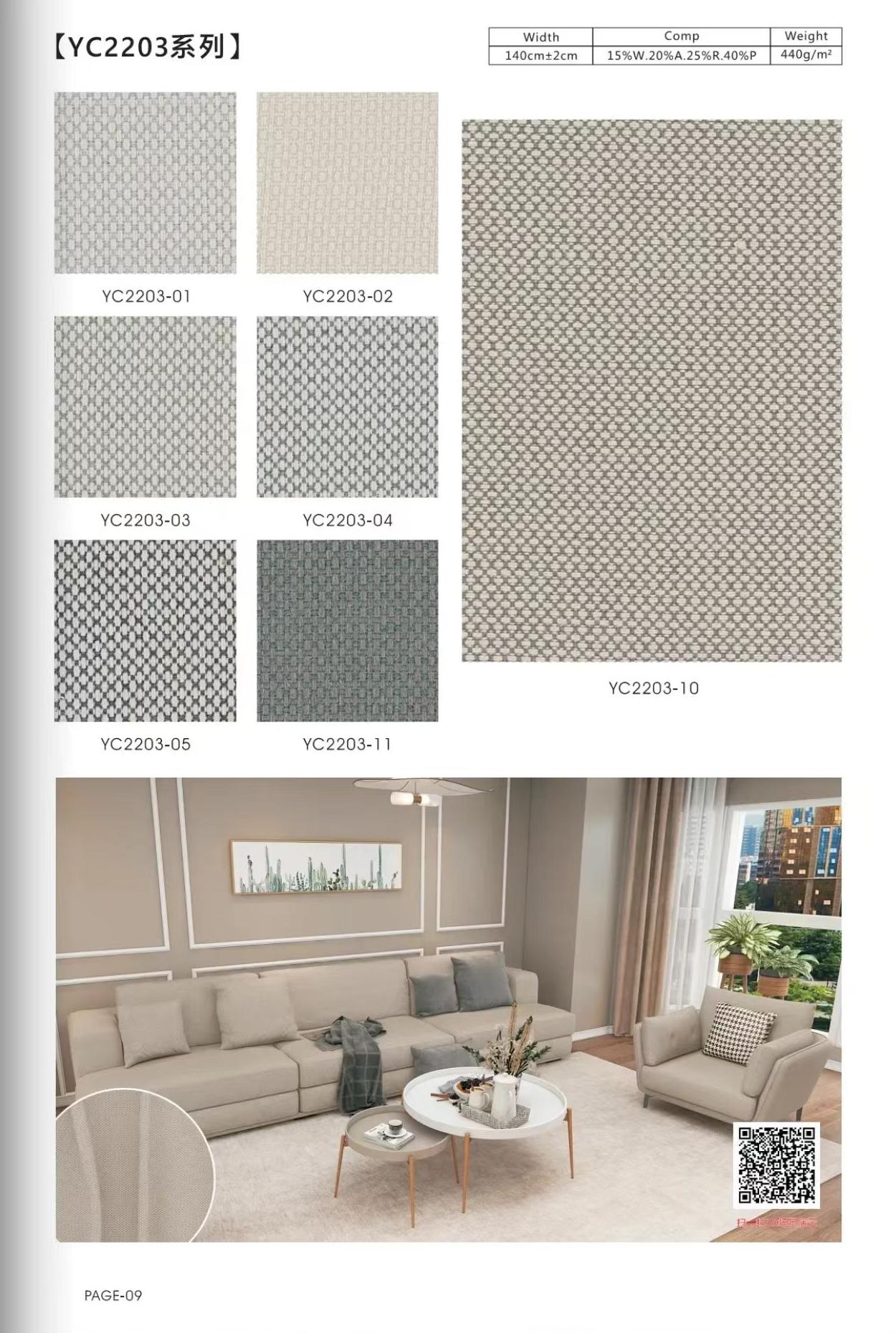 홈 & 호텔용 고급 YC2203 시리즈 원단 - 폭 140cm, 616gsm, 프리미엄 블렌드(울, 아크릴, 레이온, 폴리에스터)