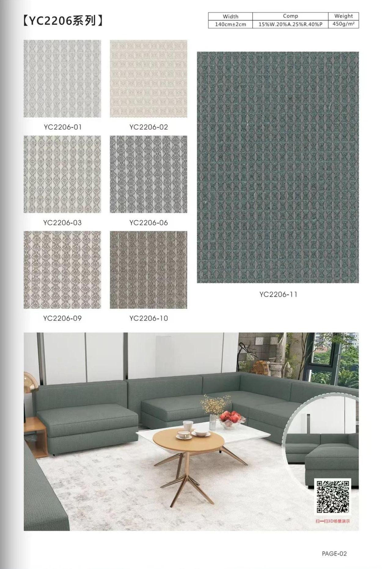 YC2206 시리즈 민간 가정용 원단 – 현대 생활을 위한 우아하고 내구성 있는 실내 장식