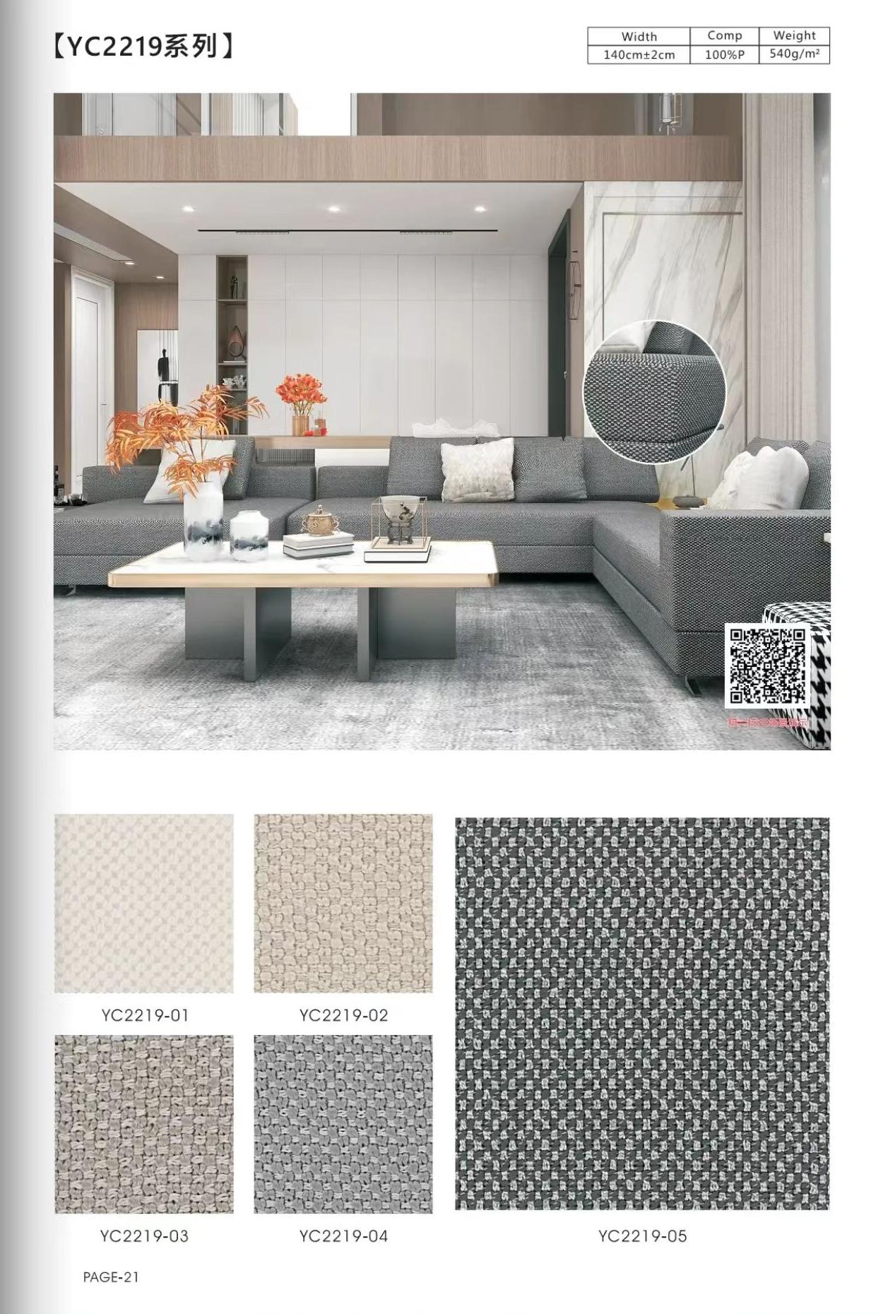 YC2219 Series Heavy-Duty Upholstery Fabric - 140cm Width, 756gsm, 100% Polyester for Home & Hospitality