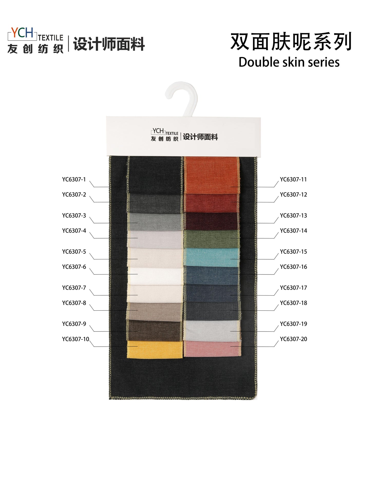 YC6307 시리즈 민간 가정용 원단 | 가정 및 호텔용 고성능 100% 폴리에스터 실내장식 – 폭 145cm, 650gsm