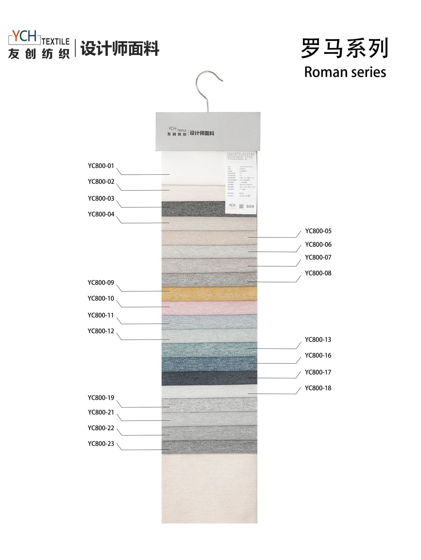 YC800 시리즈 민간 가정용 원단 | 가정 및 호텔용 프리미엄 100% 폴리에스터 실내장식 – 폭 145cm, 580gsm